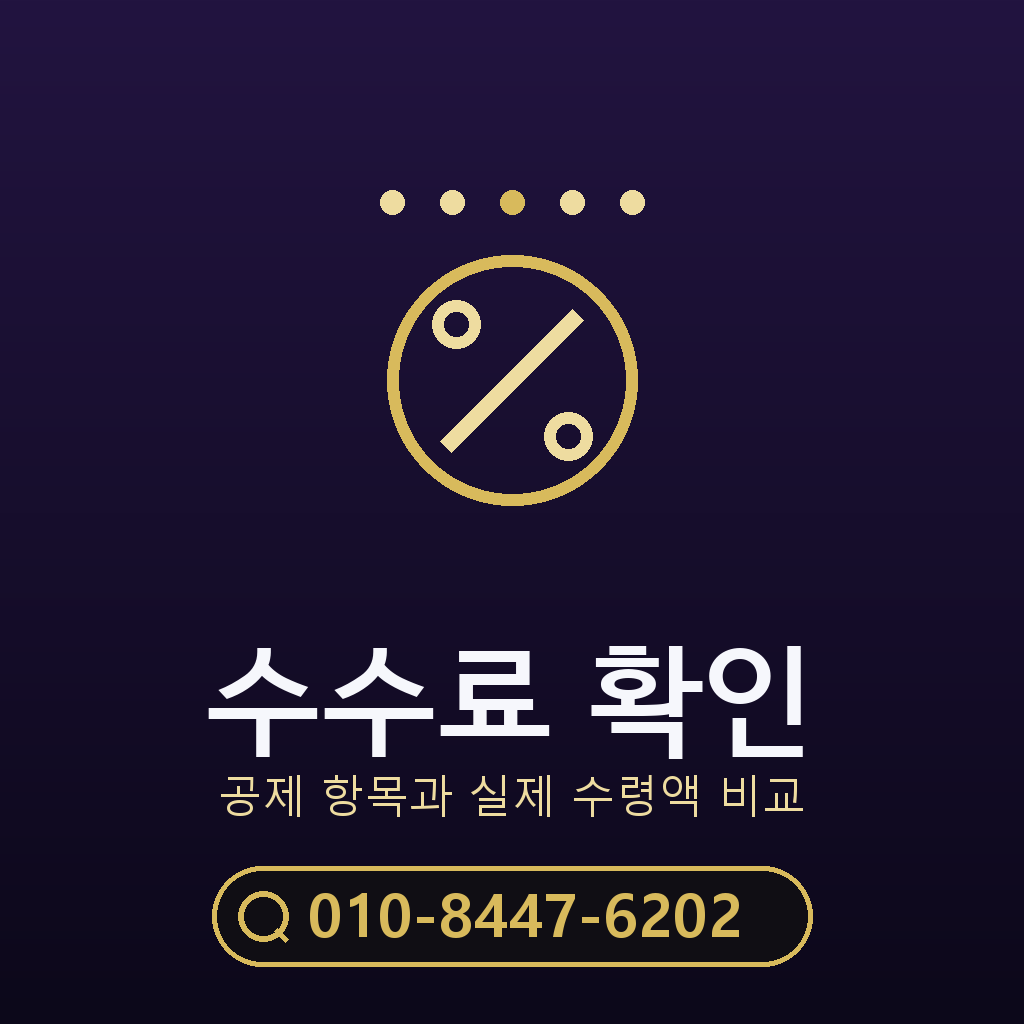 핸드폰 콘텐츠 이용료 현금화 수수료